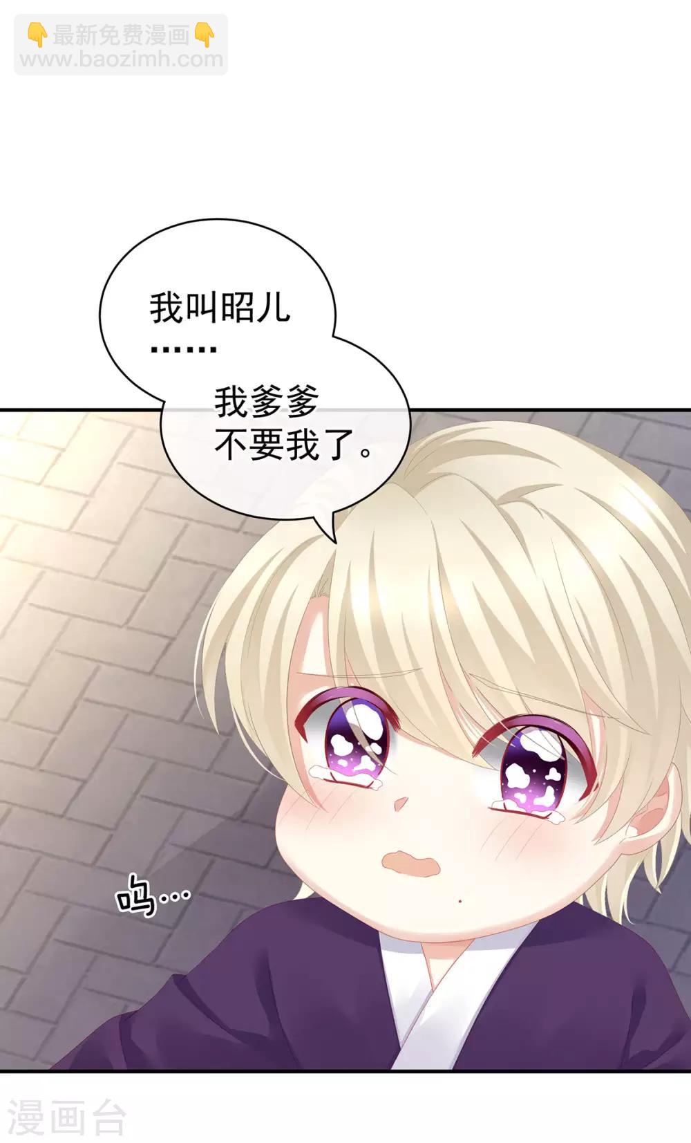 🍗女帝的后宫 第105话 喜当爹！ 第16页