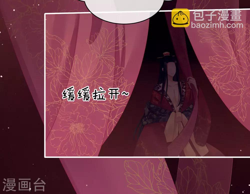 🍗女帝的后宫 第105话 喜当爹！ 第24页