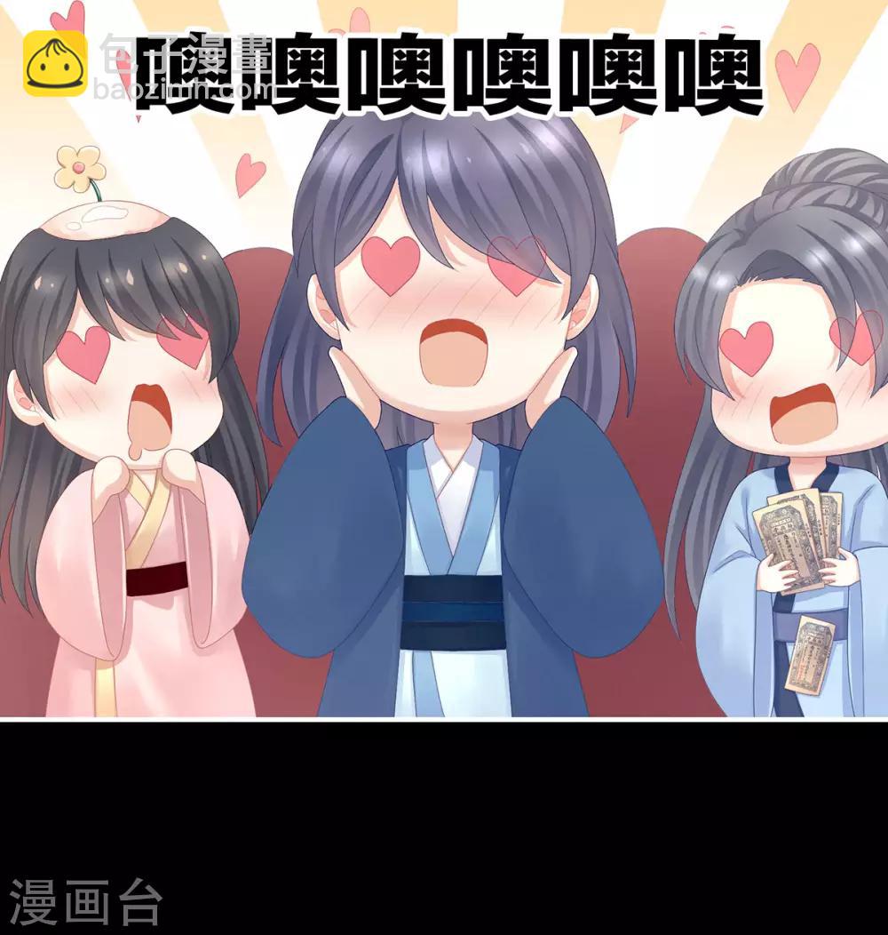 🍗女帝的后宫 第105话 喜当爹！ 第26页