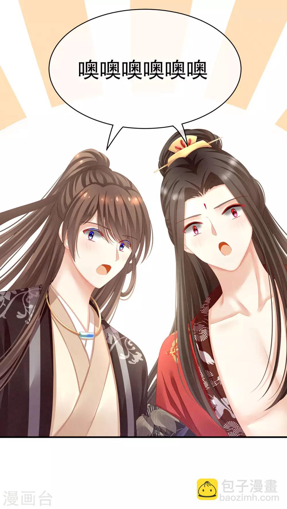 🍗女帝的后宫 第105话 喜当爹！ 第39页