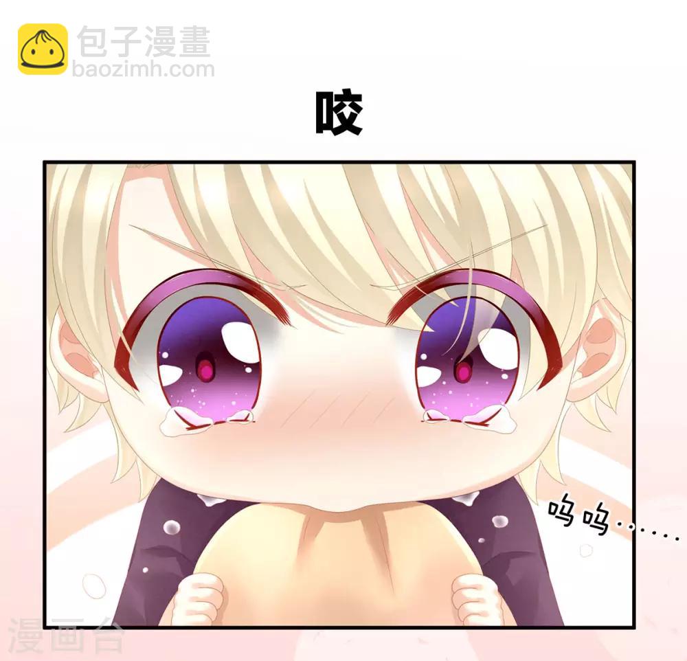 🍗女帝的后宫 第105话 喜当爹！ 第4页