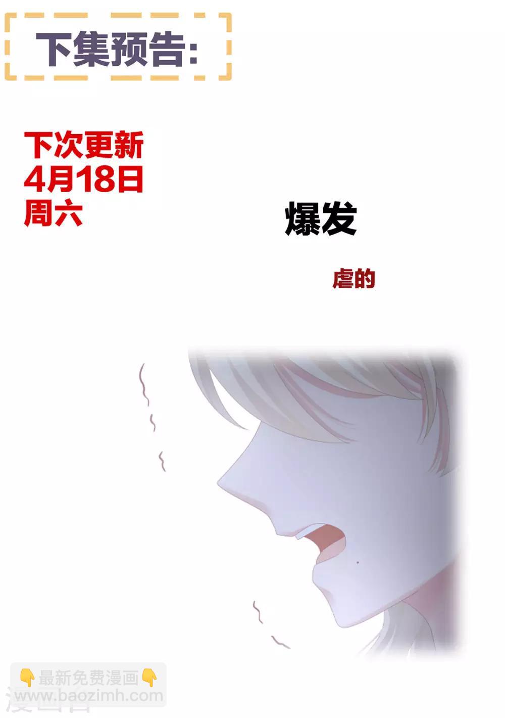 🍗女帝的后宫 第105话 喜当爹！ 第47页