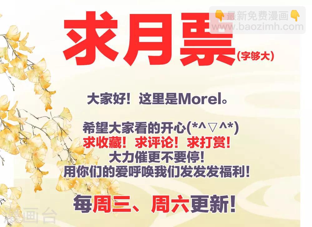 🍗女帝的后宫 第105话 喜当爹！ 第49页
