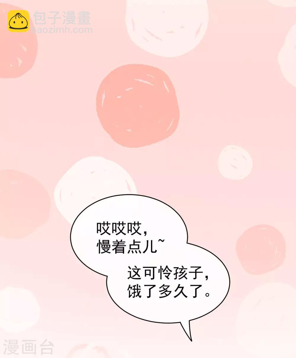 🍗女帝的后宫 第105话 喜当爹！ 第5页