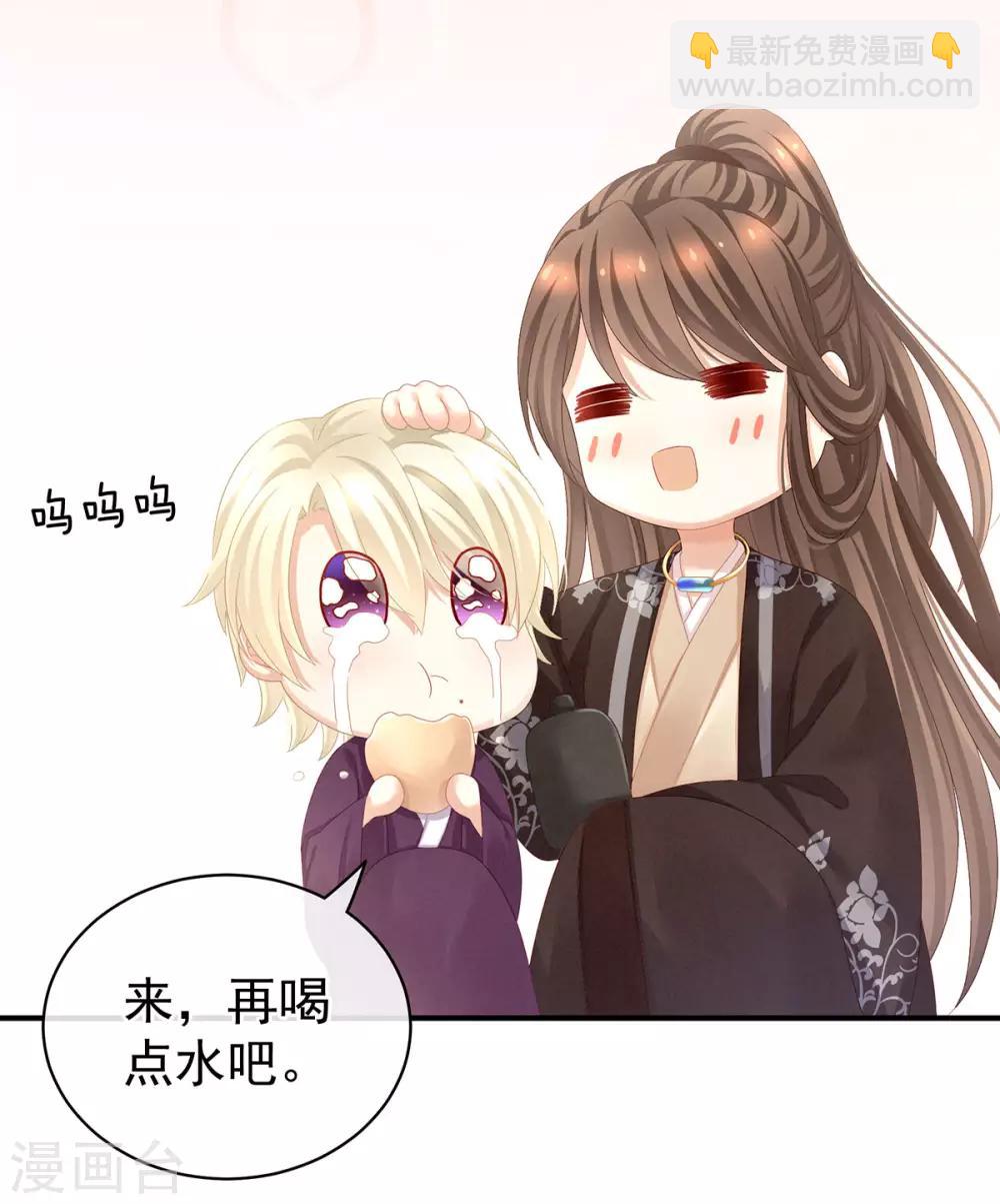 🍗女帝的后宫 第105话 喜当爹！ 第6页