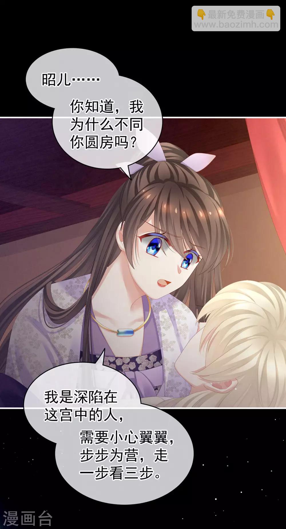 🍗女帝的后宫 第107话 褪朱 第11页