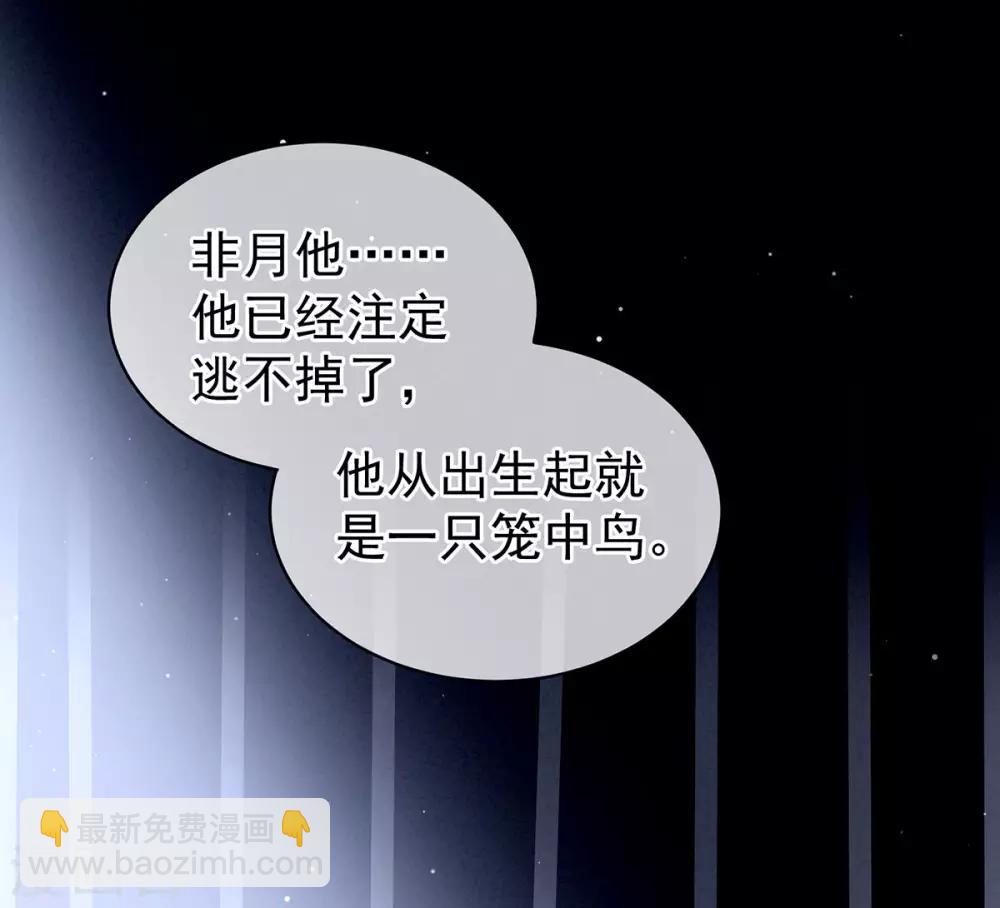 🍗女帝的后宫 第107话 褪朱 第12页