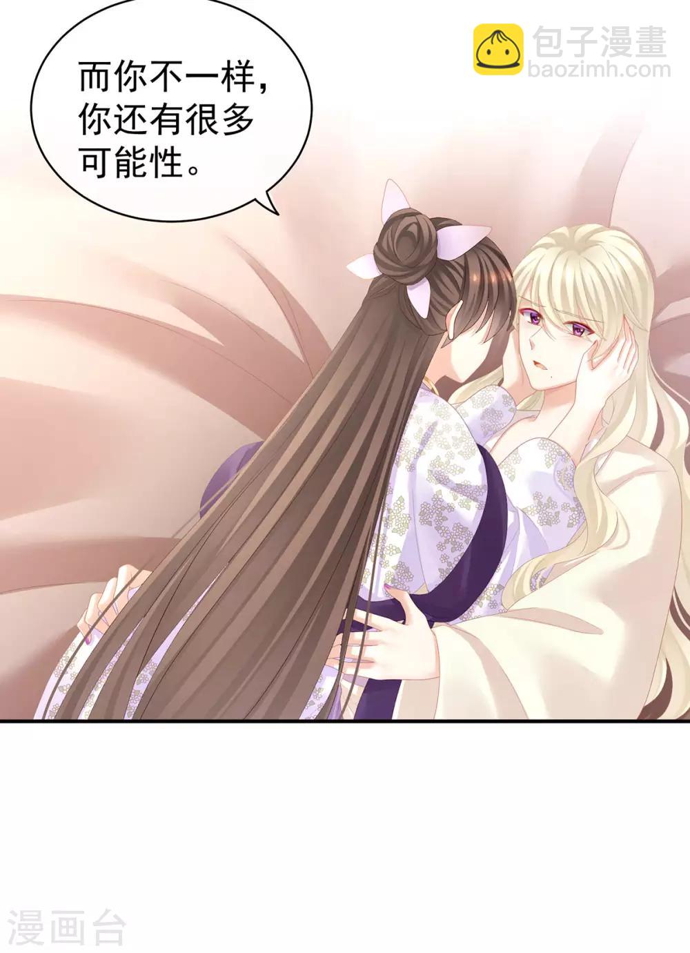 🍗女帝的后宫 第107话 褪朱 第14页
