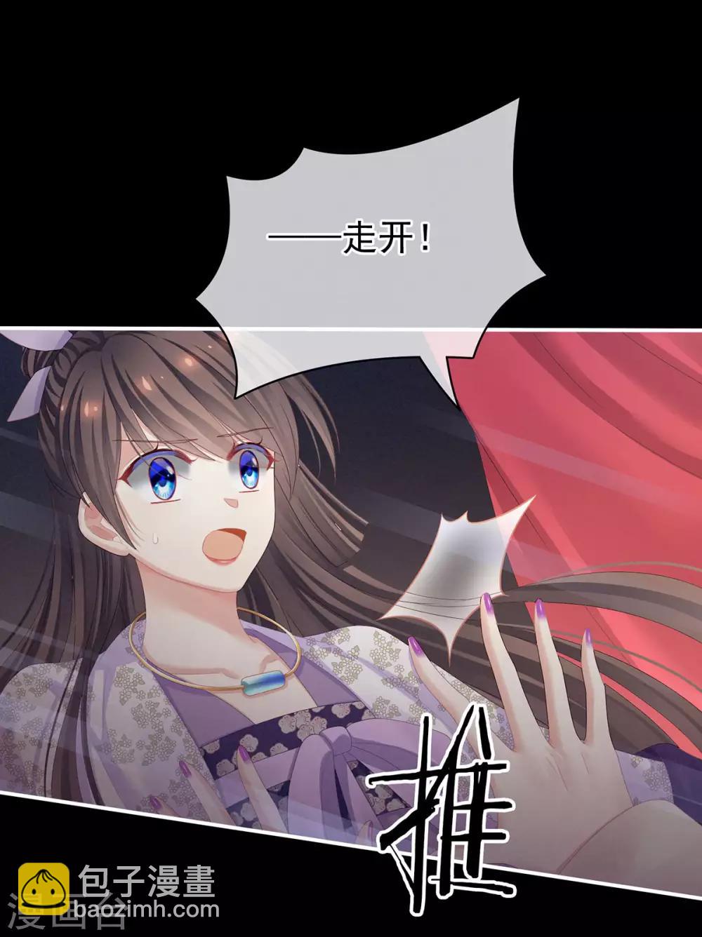 🍗女帝的后宫 第107话 褪朱 第17页