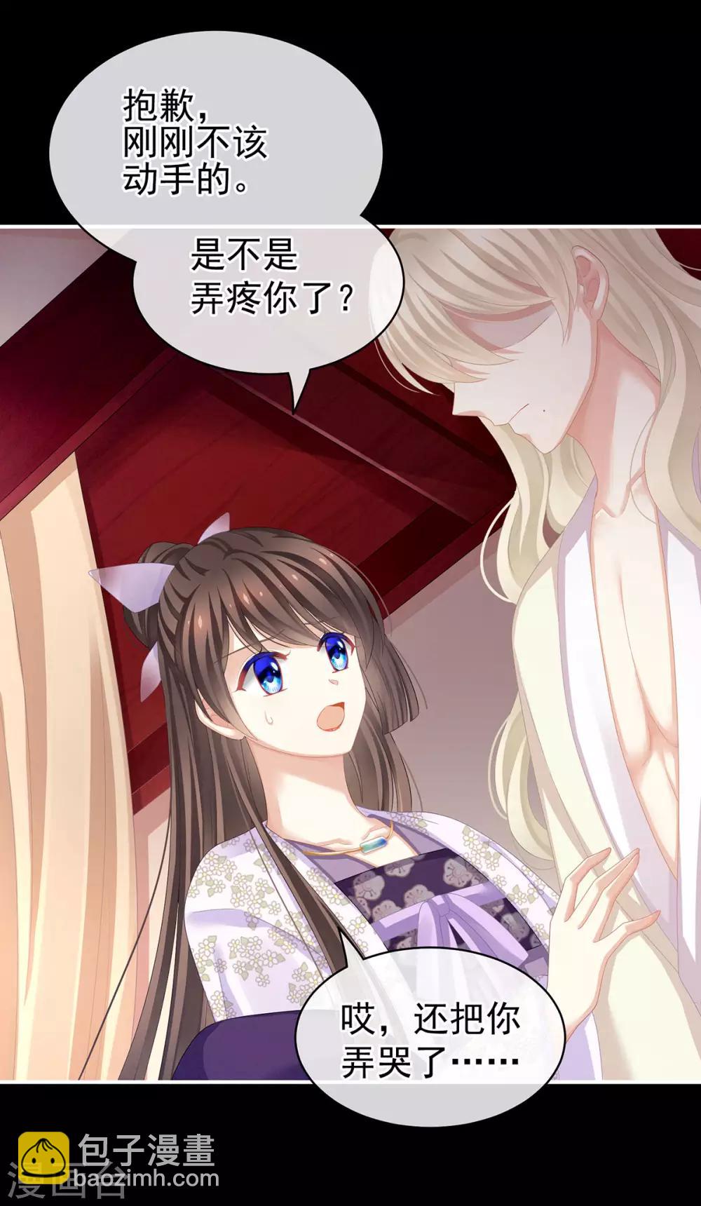 🍗女帝的后宫 第107话 褪朱 第2页