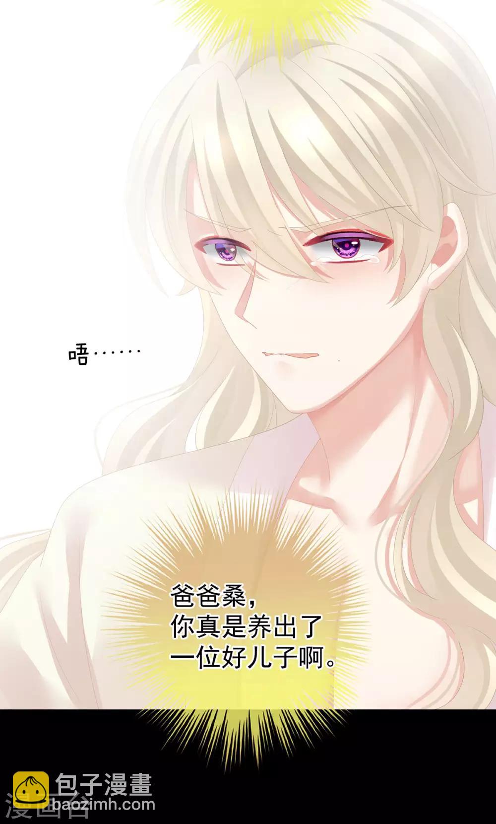 🍗女帝的后宫 第107话 褪朱 第24页