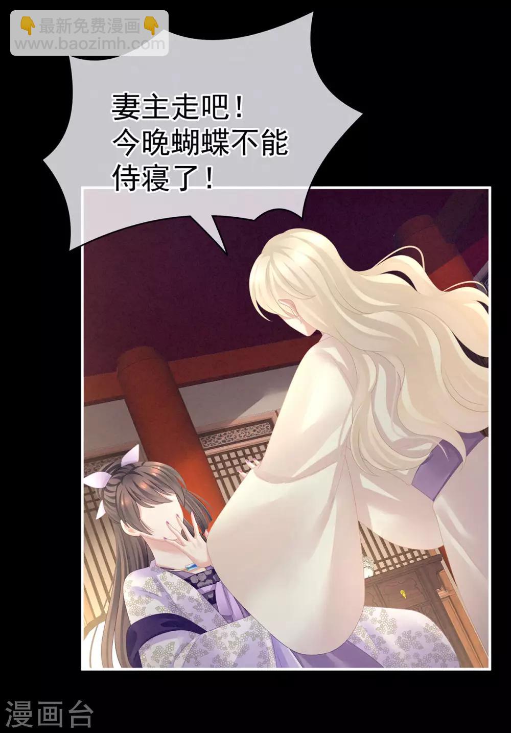 🍗女帝的后宫 第107话 褪朱 第25页