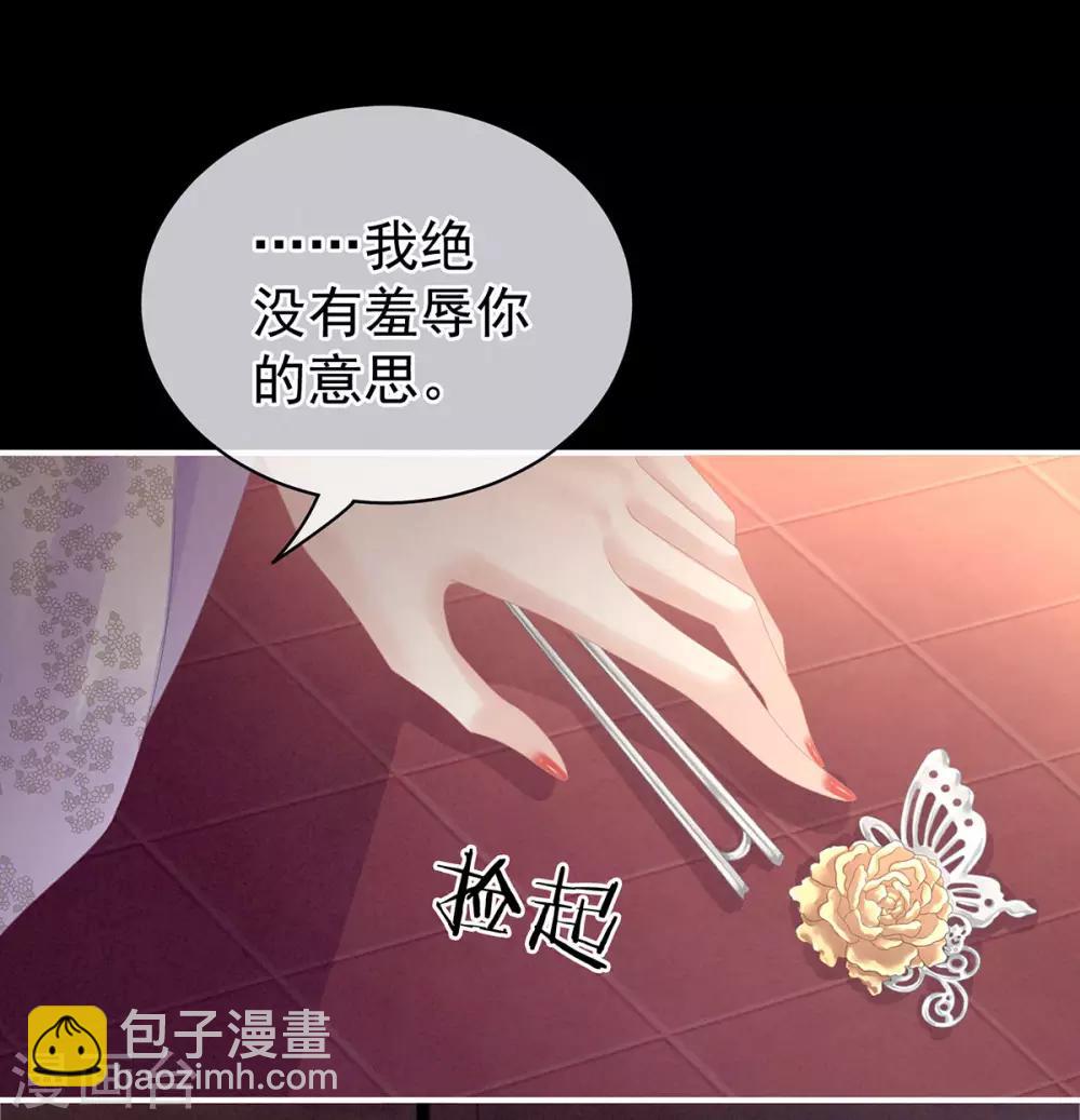 🍗女帝的后宫 第107话 褪朱 第26页