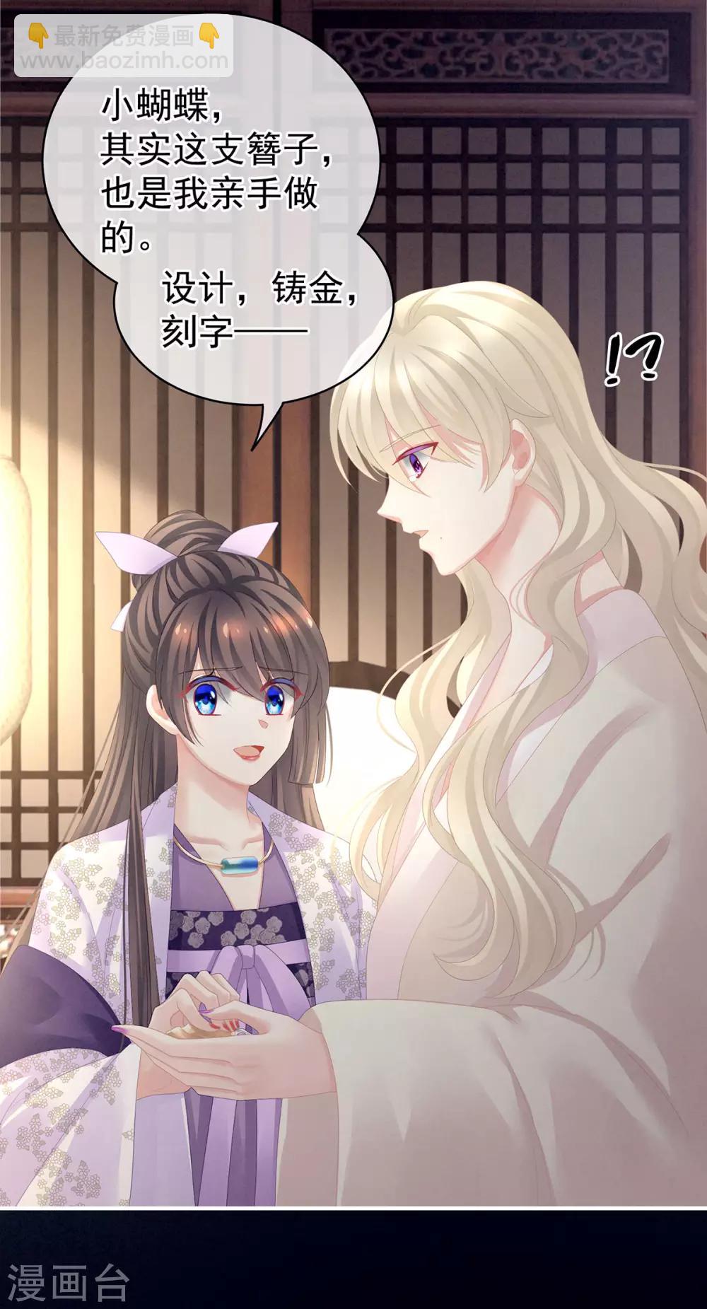 🍗女帝的后宫 第107话 褪朱 第27页