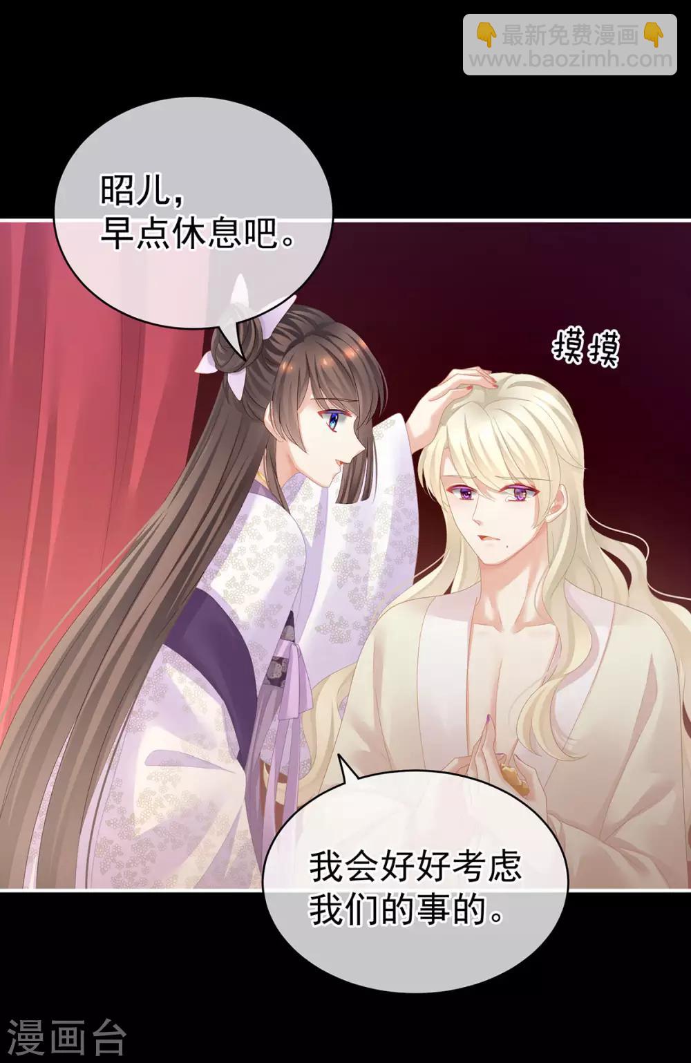 🍗女帝的后宫 第107话 褪朱 第34页