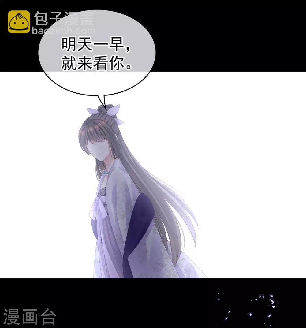 🍗女帝的后宫 第107话 褪朱 第35页