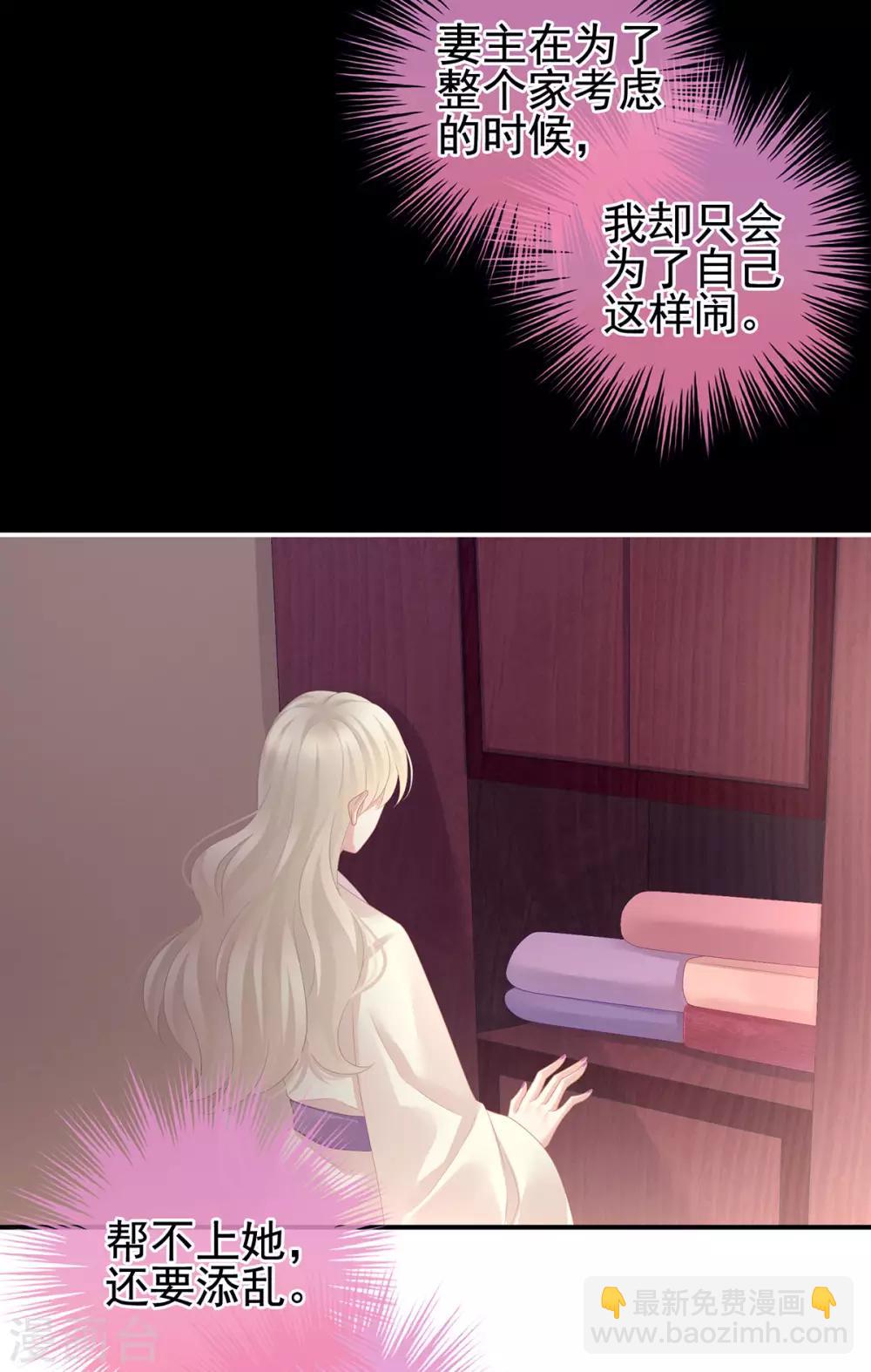 🍗女帝的后宫 第107话 褪朱 第37页