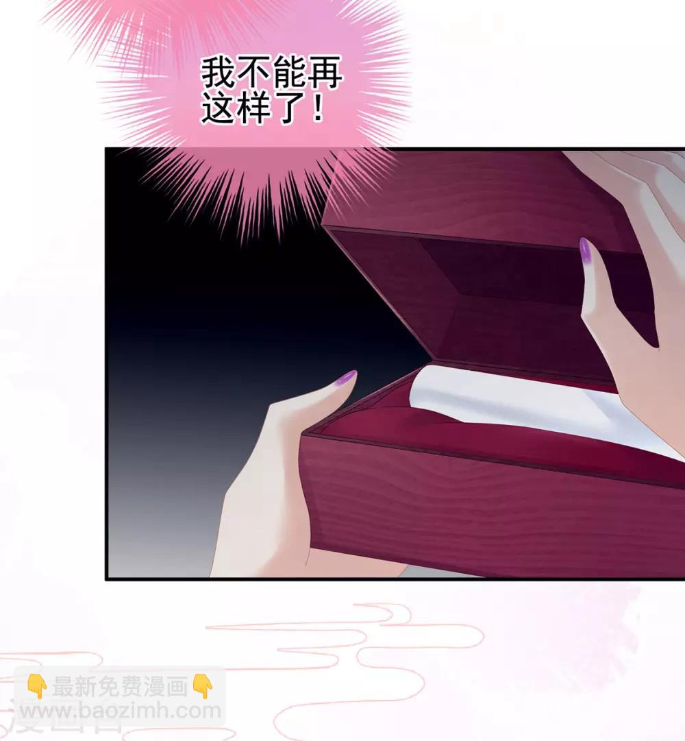 🍗女帝的后宫 第107话 褪朱 第38页