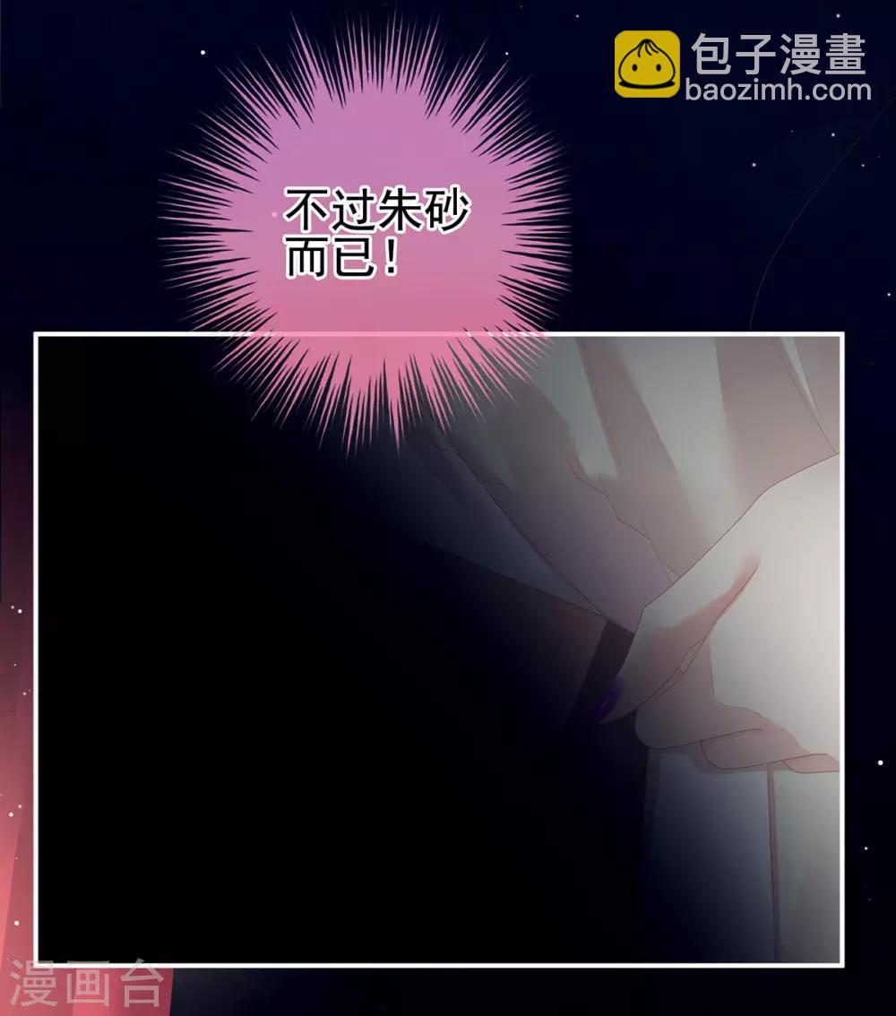 🍗女帝的后宫 第107话 褪朱 第41页