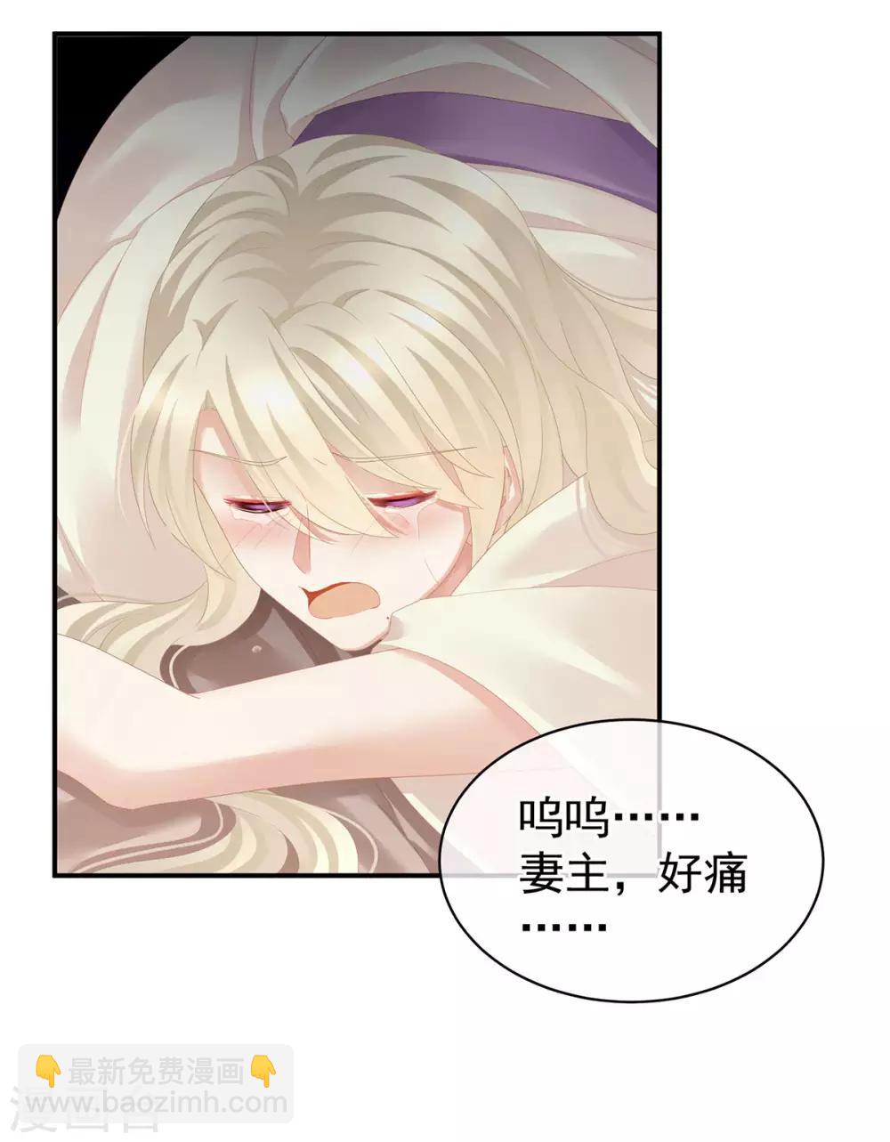 🍗女帝的后宫 第107话 褪朱 第44页