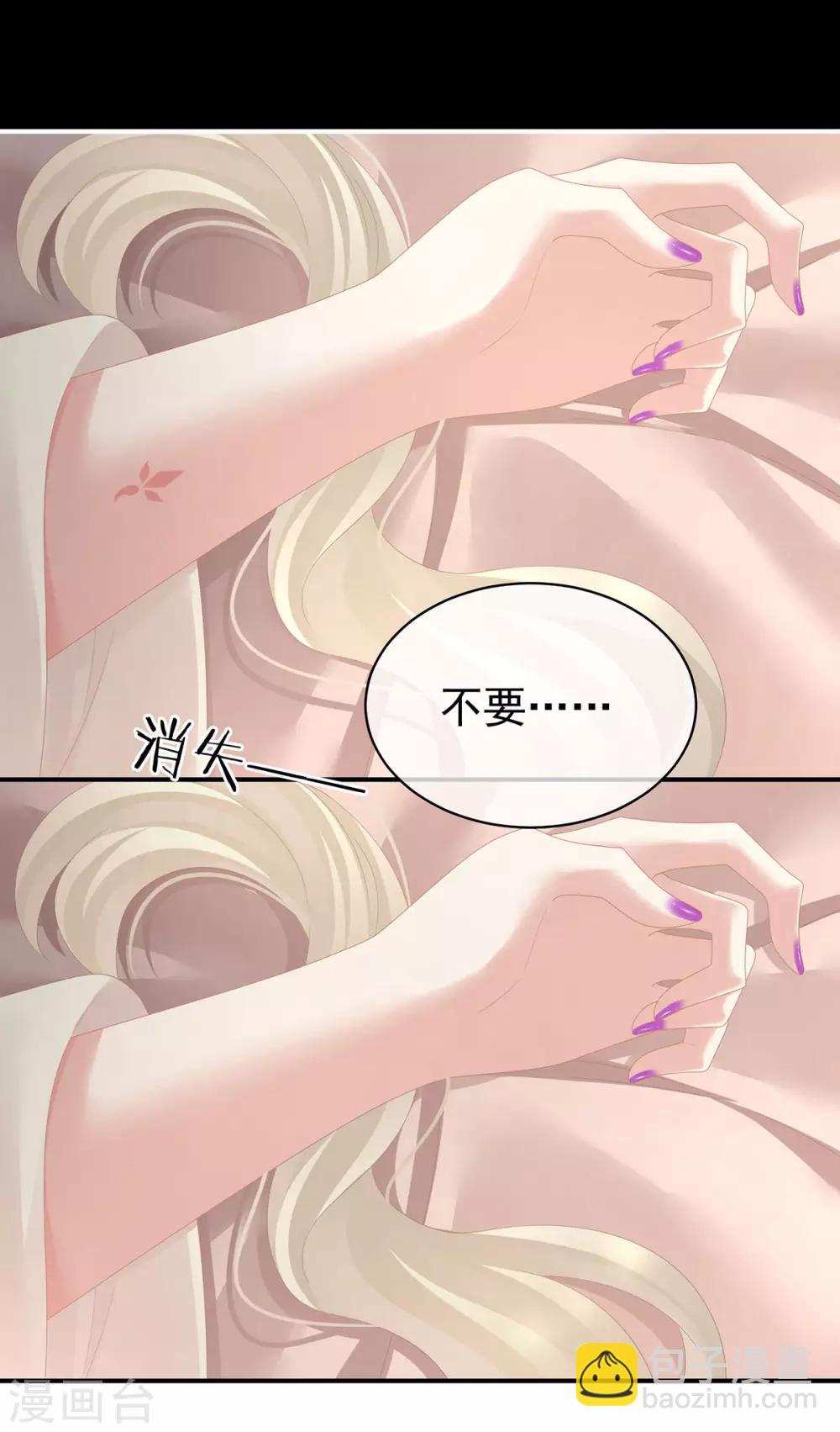 🍗女帝的后宫 第107话 褪朱 第46页