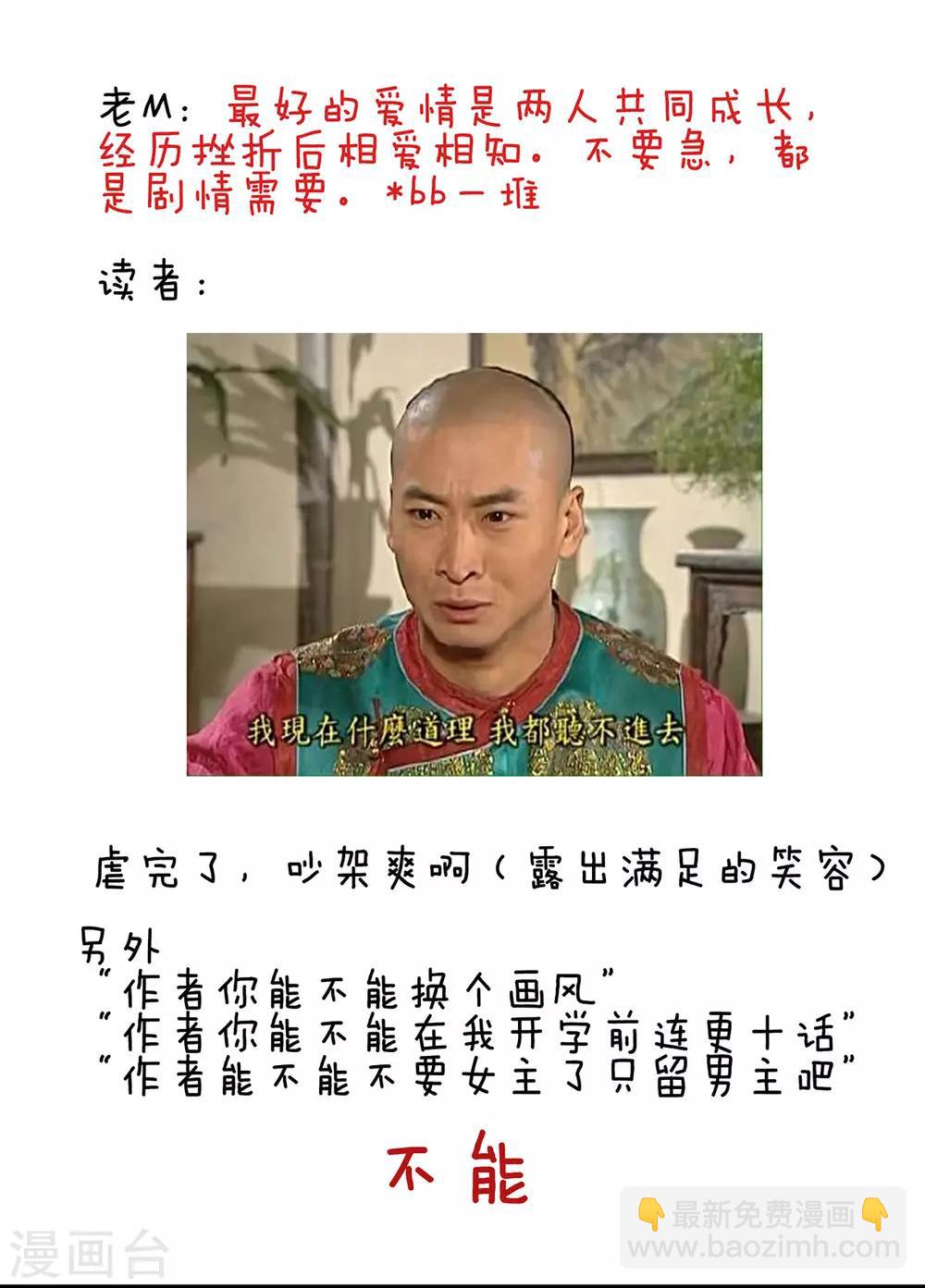 🍗女帝的后宫 第107话 褪朱 第49页