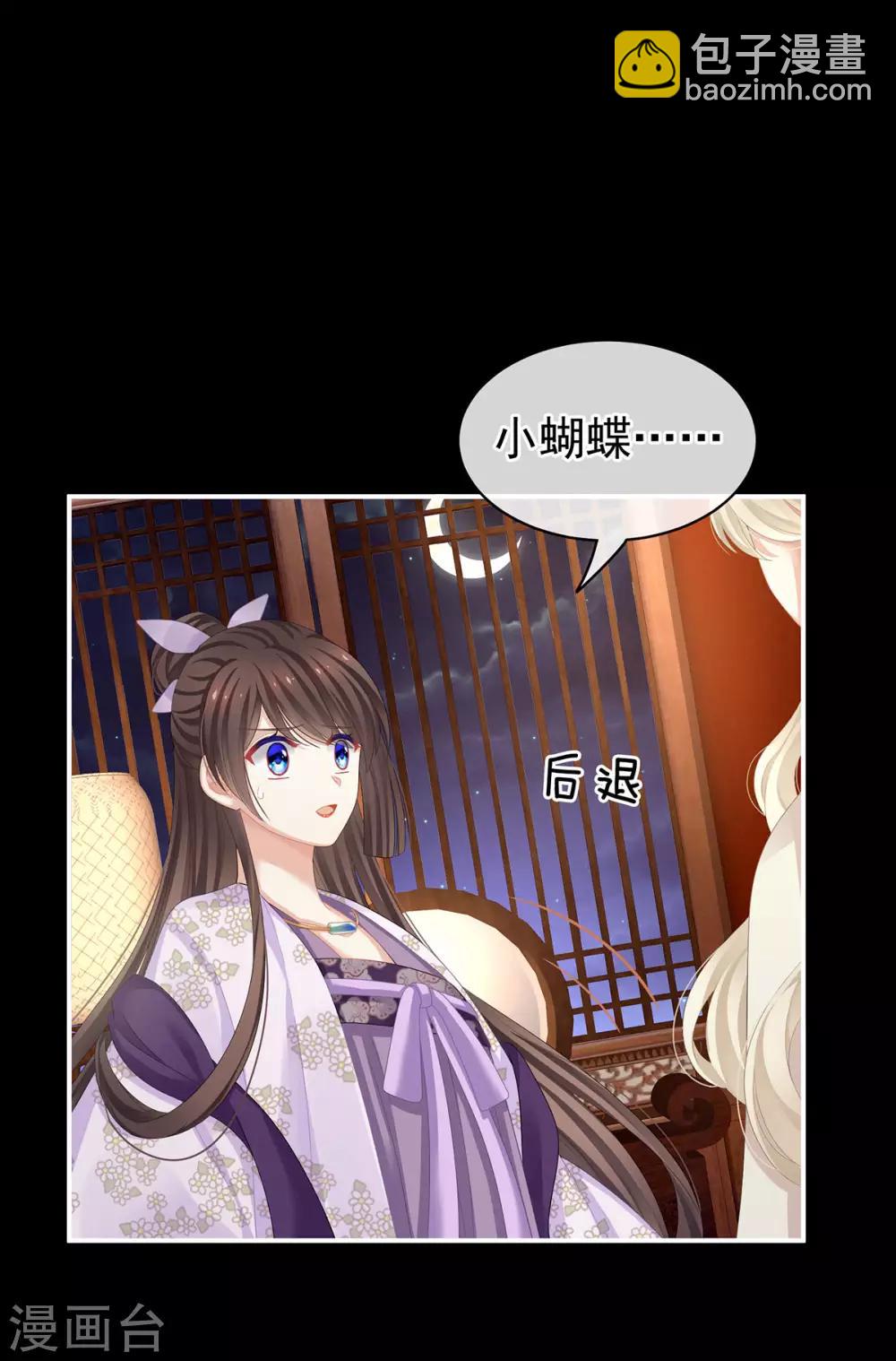 🍗女帝的后宫 第107话 褪朱 第5页