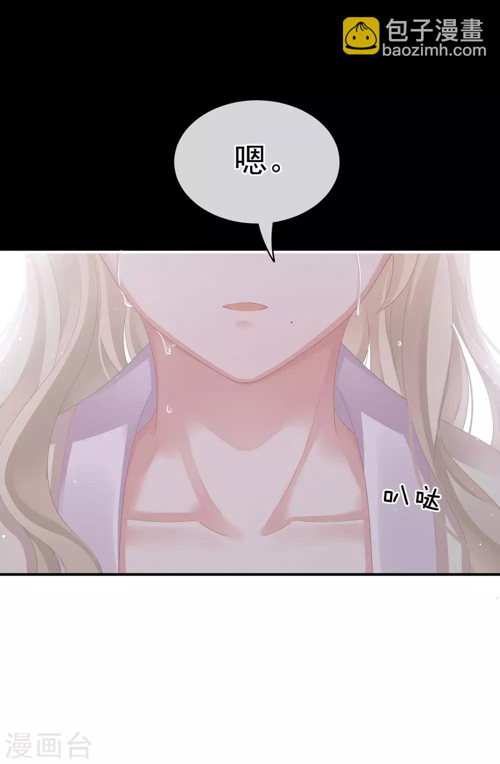 🍗女帝的后宫 第107话 褪朱 第7页