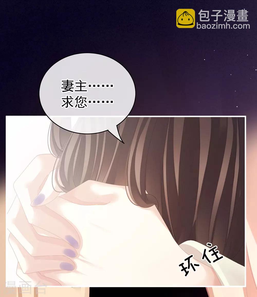 🍗女帝的后宫 第107话 褪朱 第9页