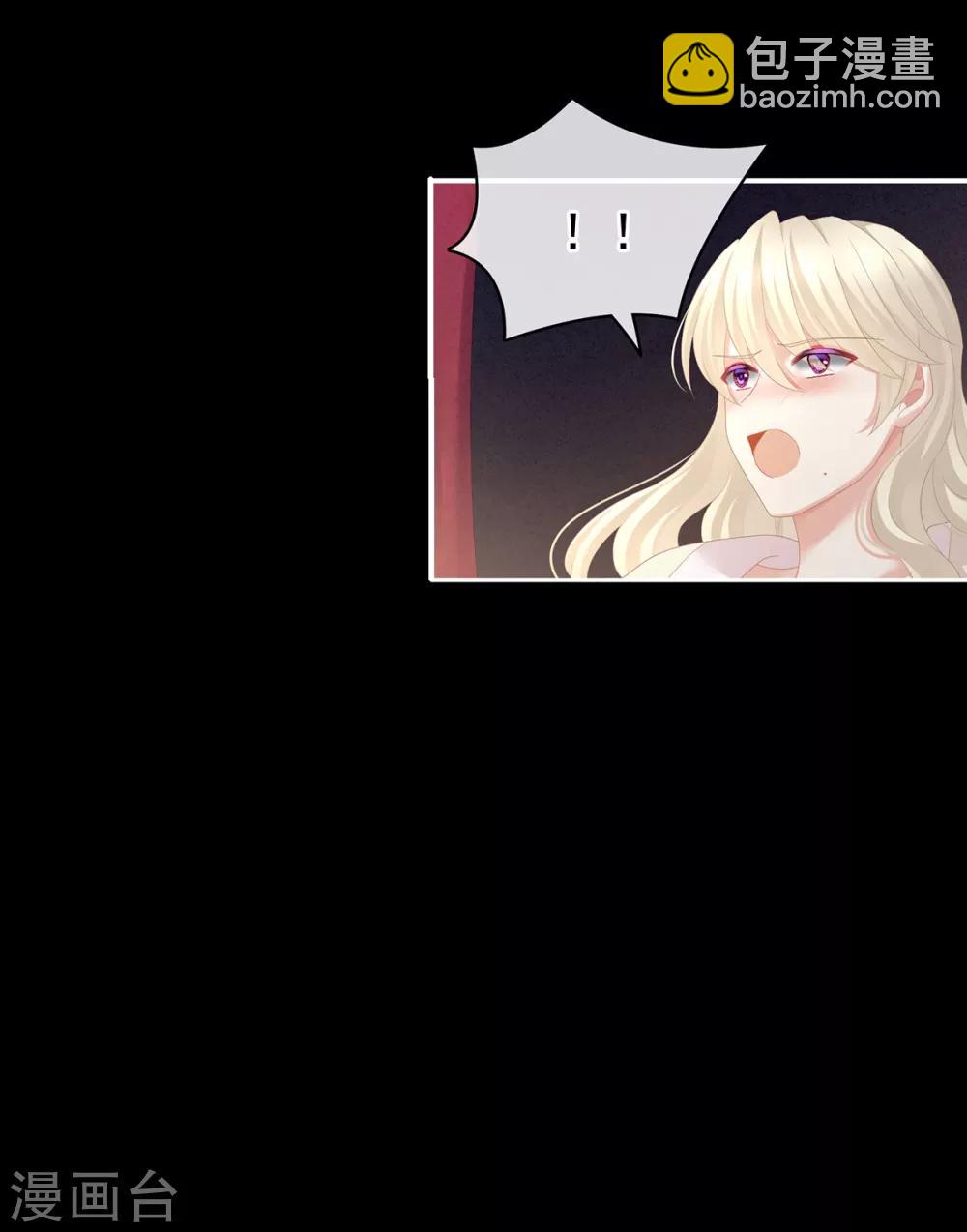 🍗女帝的后宫 第109话 逃不掉了 第10页
