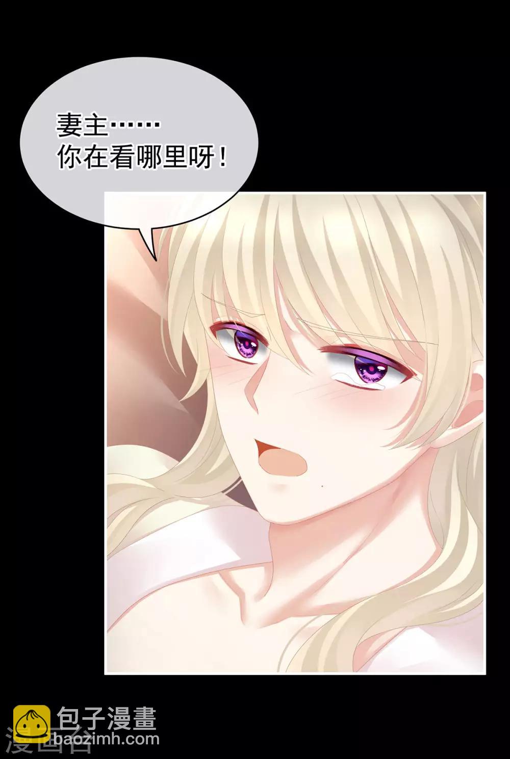 🍗女帝的后宫 第109话 逃不掉了 第11页