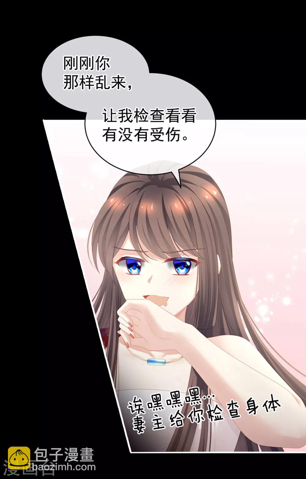 🍗女帝的后宫 第109话 逃不掉了 第12页