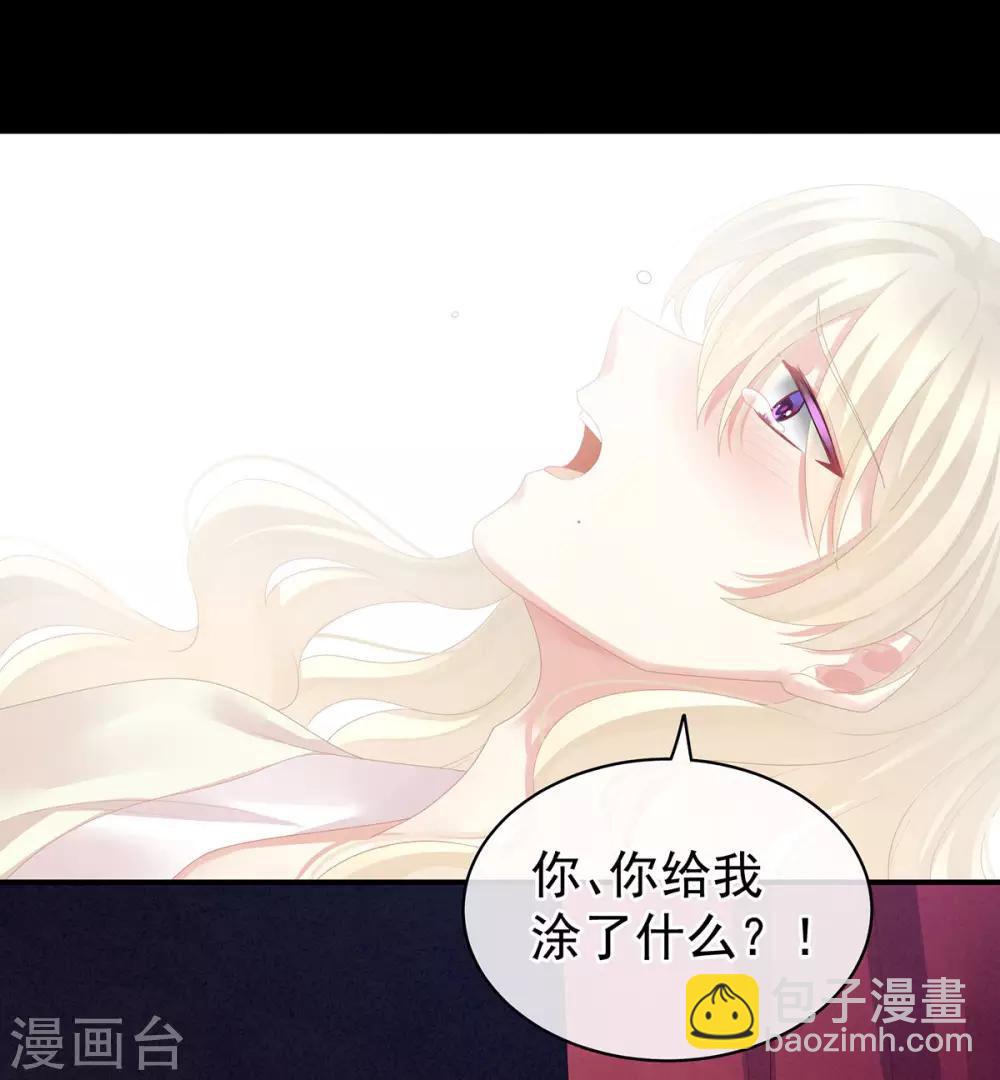 🍗女帝的后宫 第109话 逃不掉了 第14页