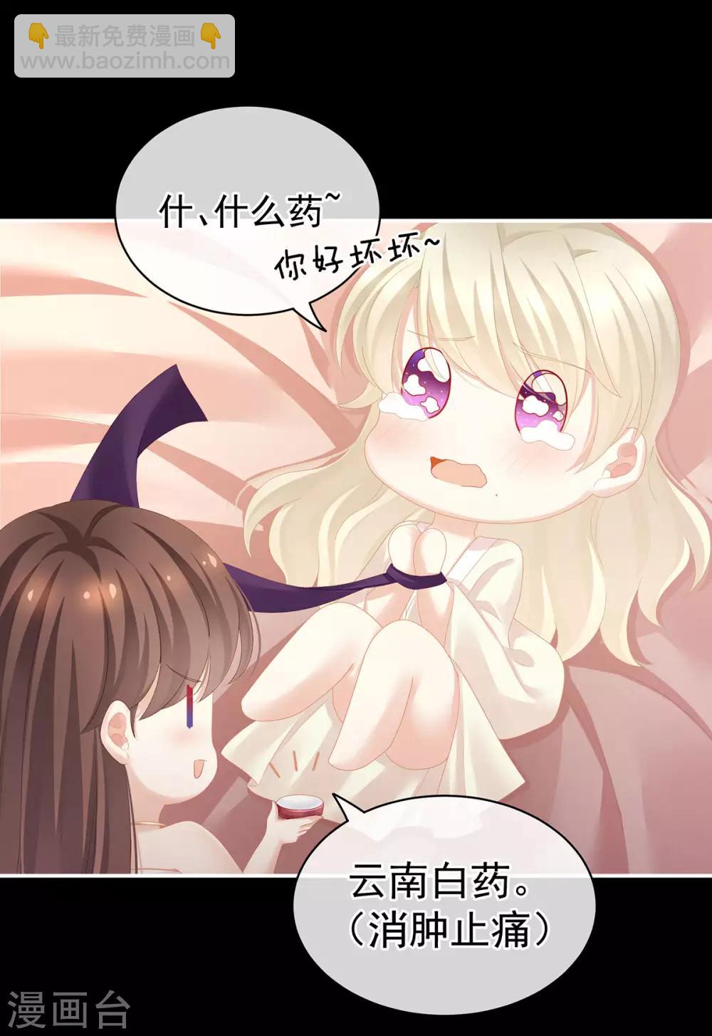 🍗女帝的后宫 第109话 逃不掉了 第16页