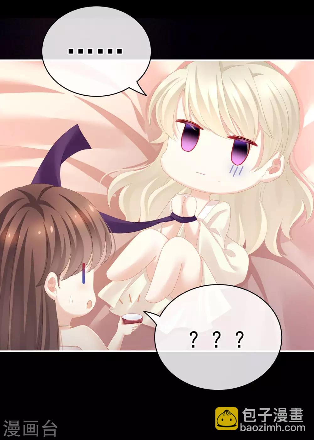 🍗女帝的后宫 第109话 逃不掉了 第17页