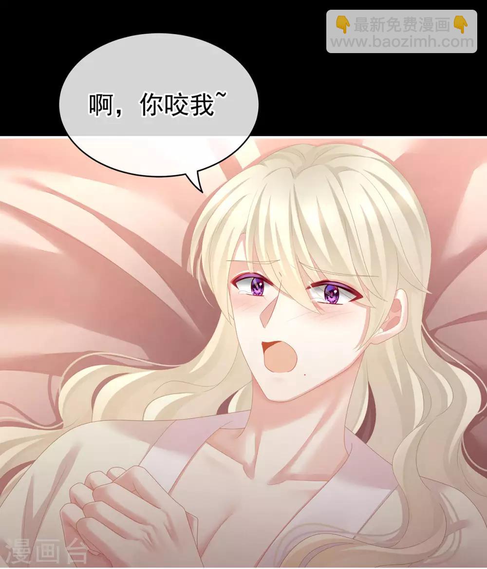 🍗女帝的后宫 第109话 逃不掉了 第19页