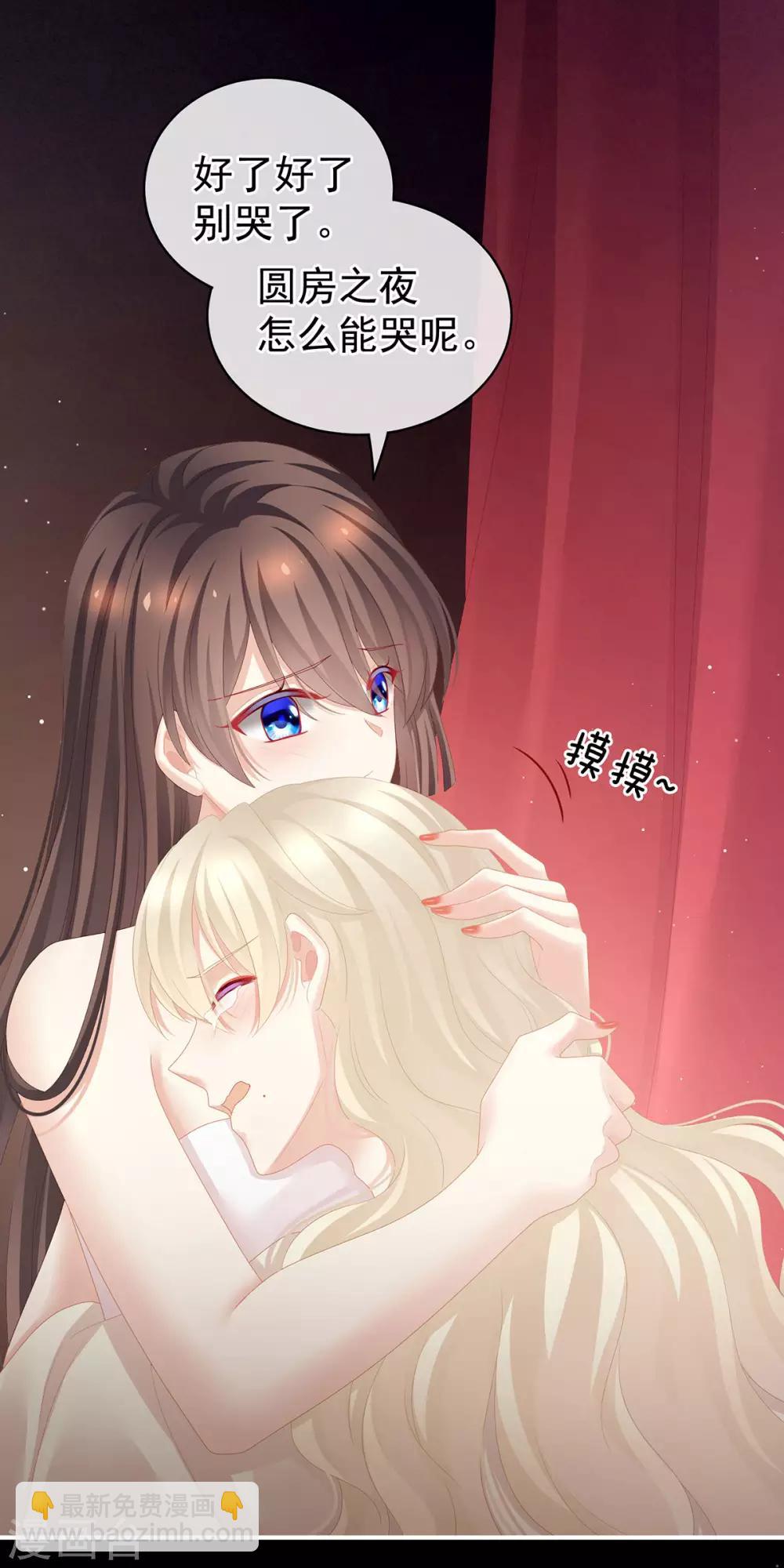 🍗女帝的后宫 第109话 逃不掉了 第25页