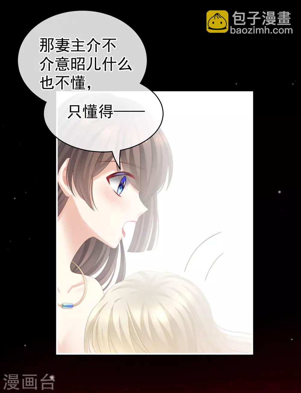 🍗女帝的后宫 第109话 逃不掉了 第26页