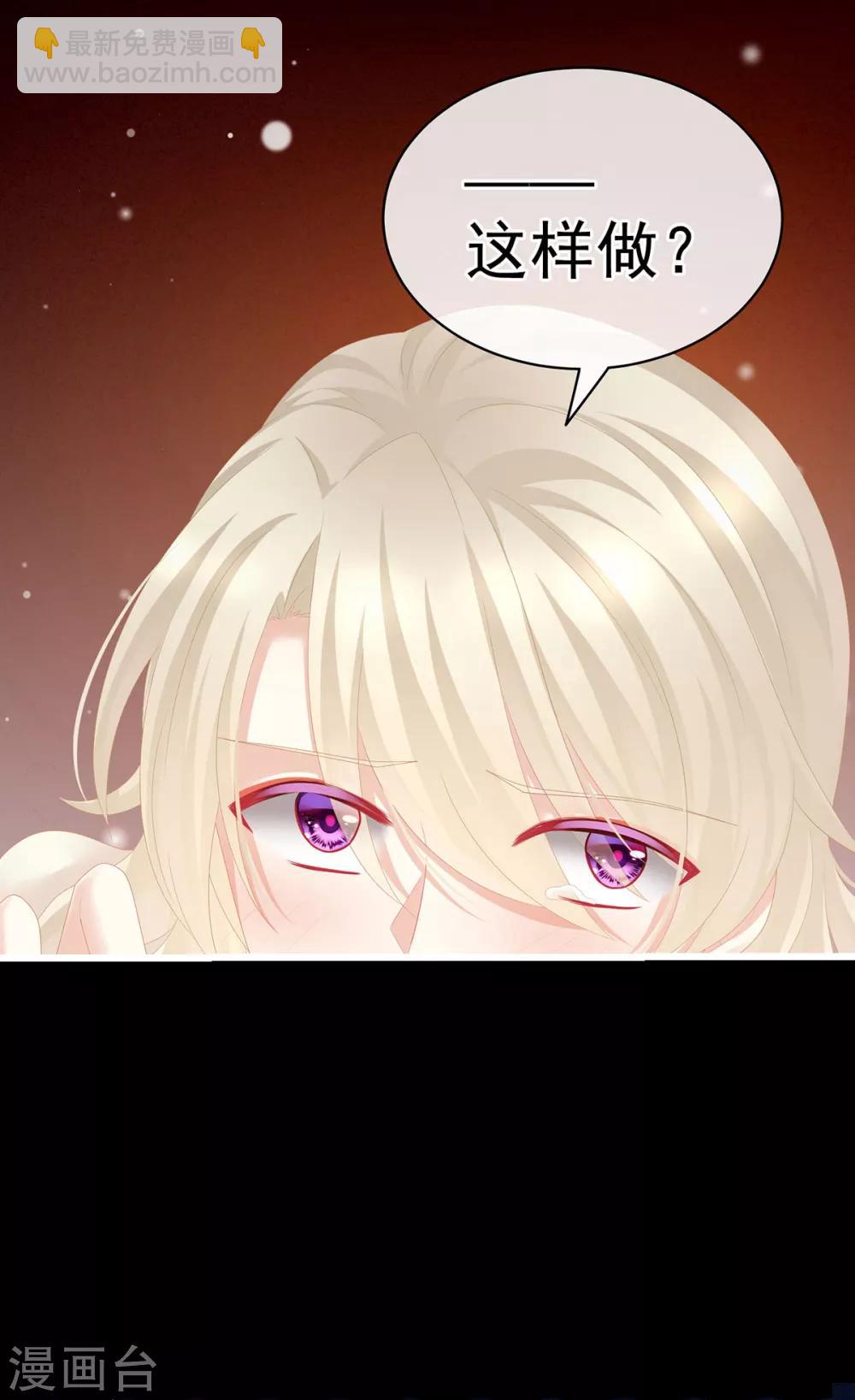 🍗女帝的后宫 第109话 逃不掉了 第27页