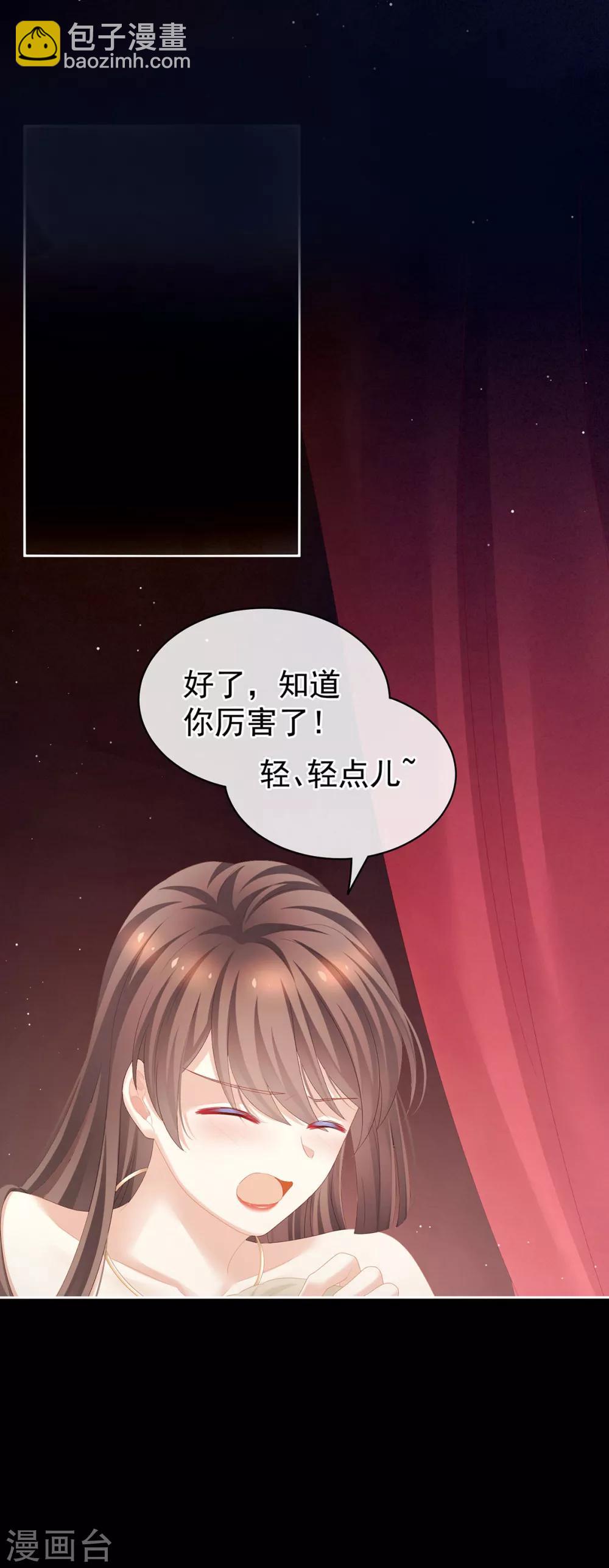 🍗女帝的后宫 第109话 逃不掉了 第28页