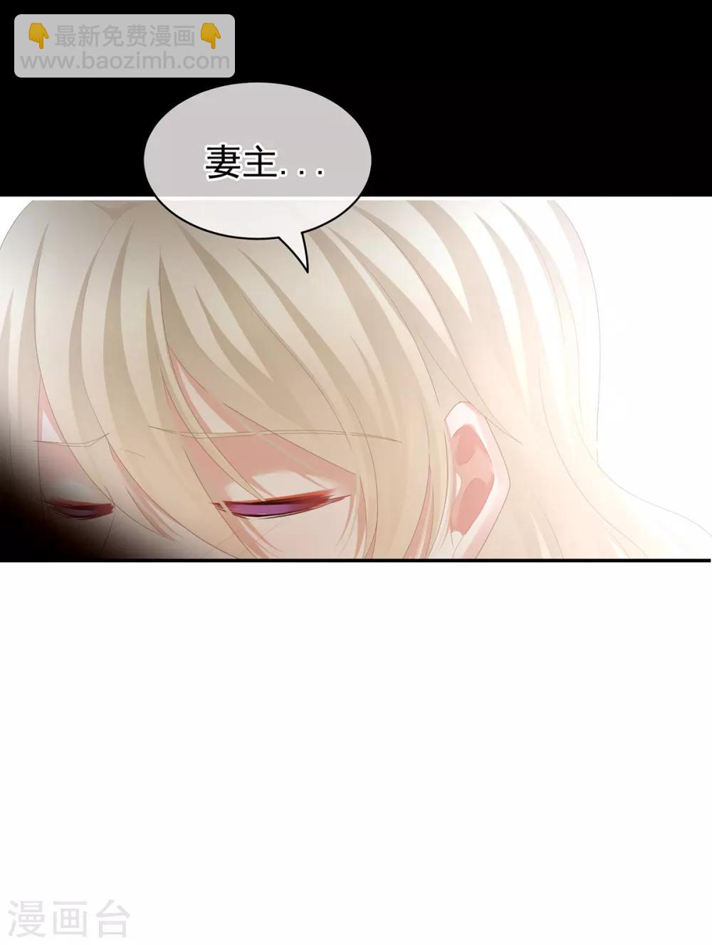🍗女帝的后宫 第109话 逃不掉了 第29页