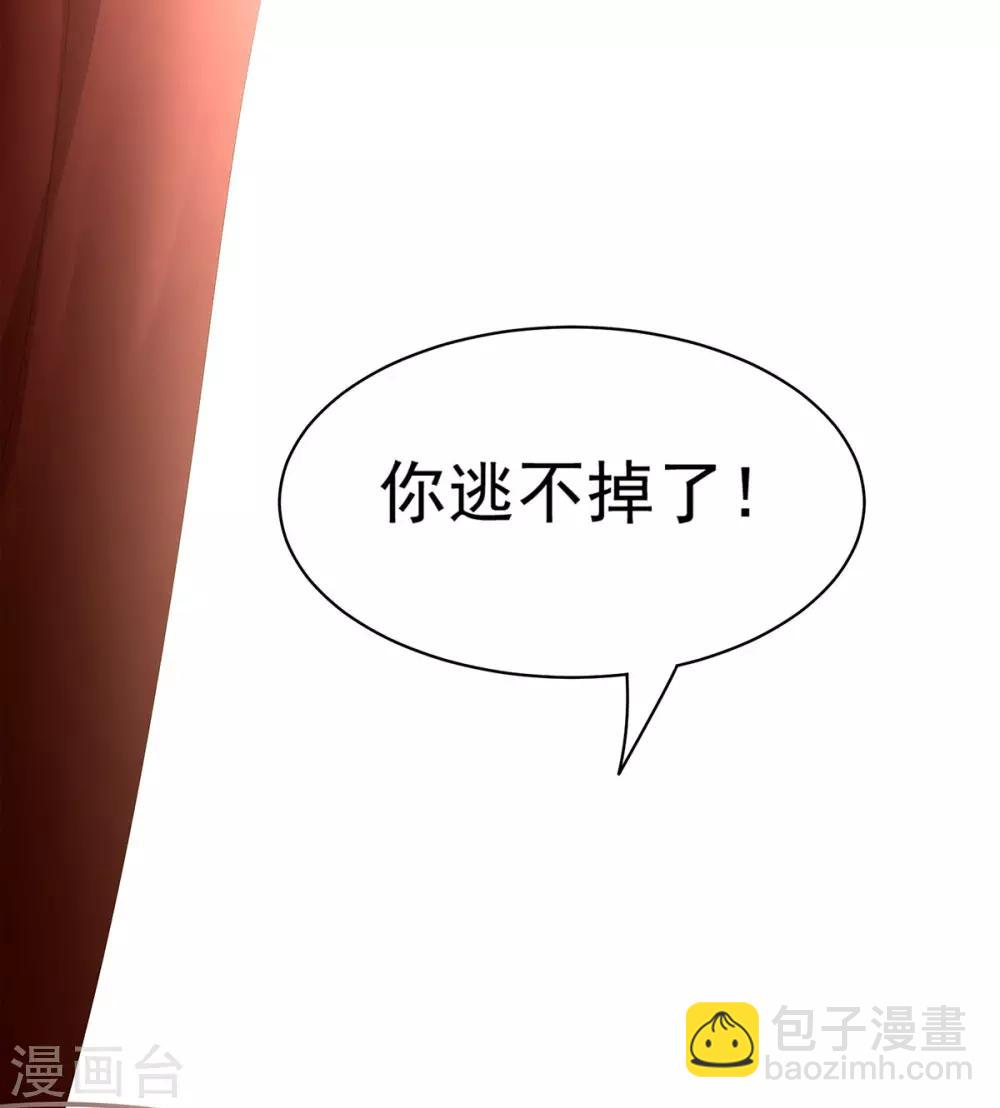 🍗女帝的后宫 第109话 逃不掉了 第31页