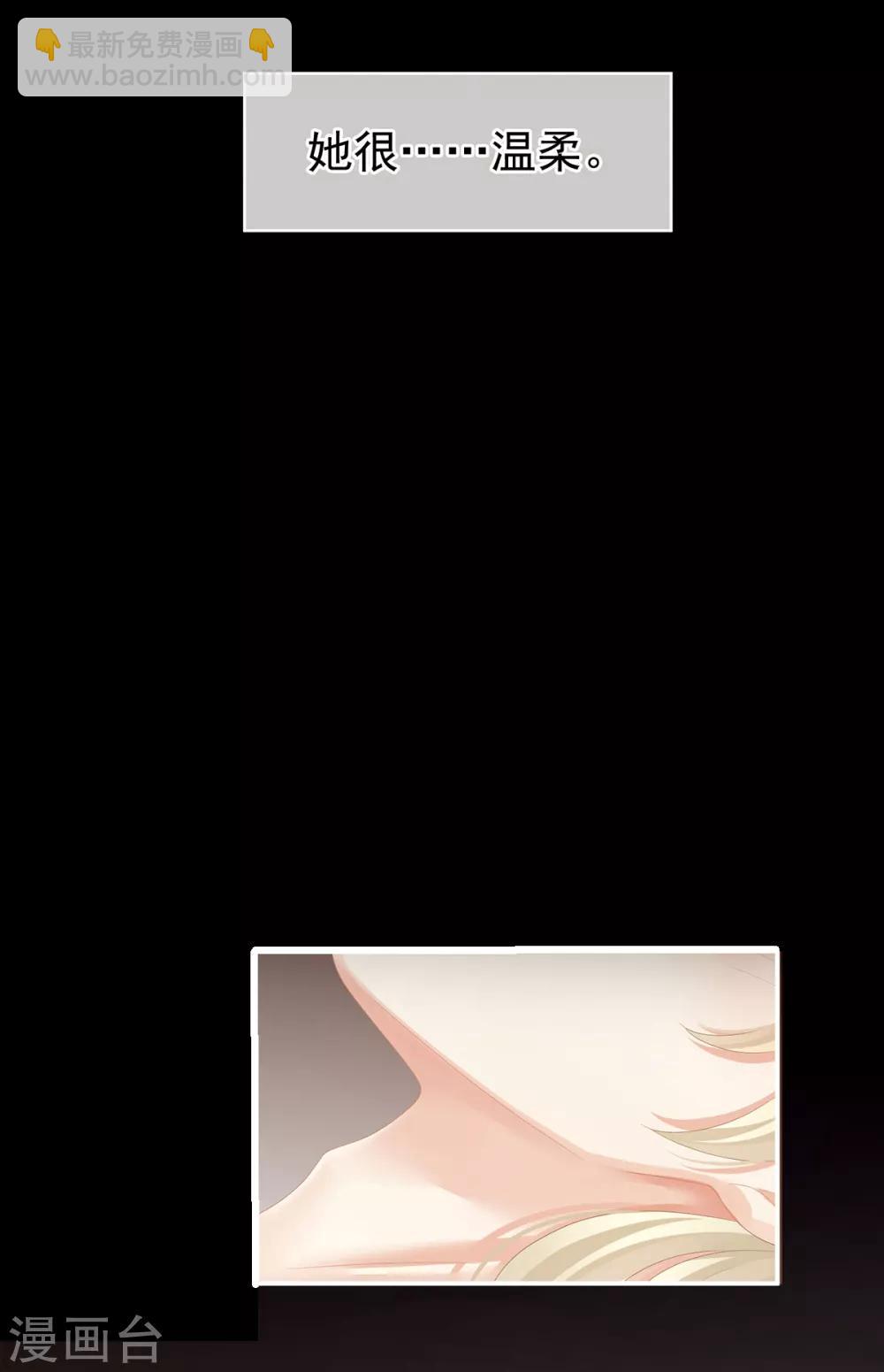 🍗女帝的后宫 第109话 逃不掉了 第35页