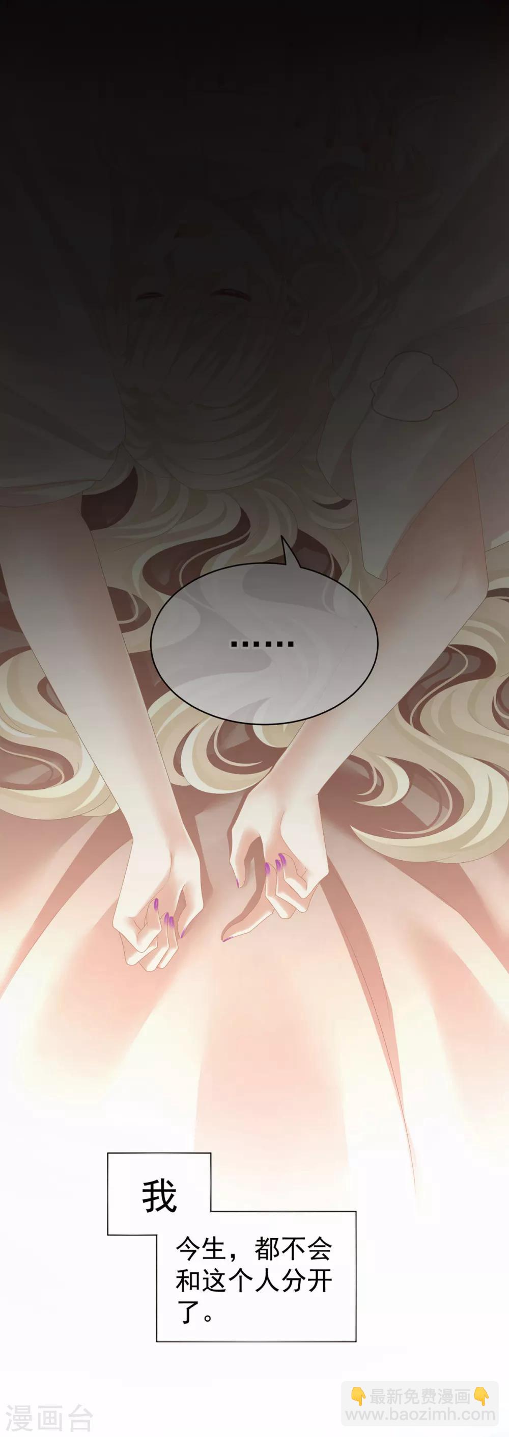 🍗女帝的后宫 第109话 逃不掉了 第37页