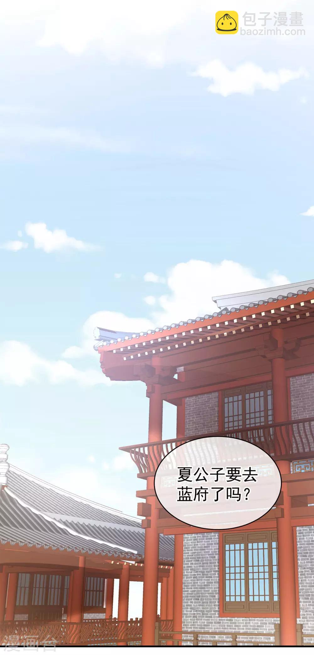 🍗女帝的后宫 第109话 逃不掉了 第38页