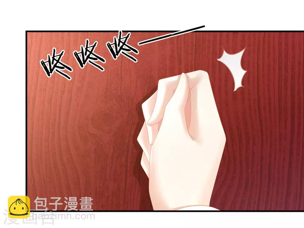 🍗女帝的后宫 第109话 逃不掉了 第40页