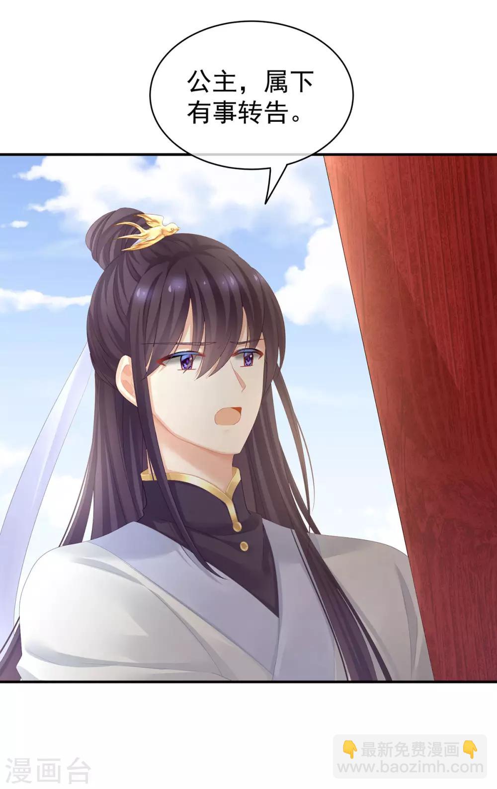 🍗女帝的后宫 第109话 逃不掉了 第41页