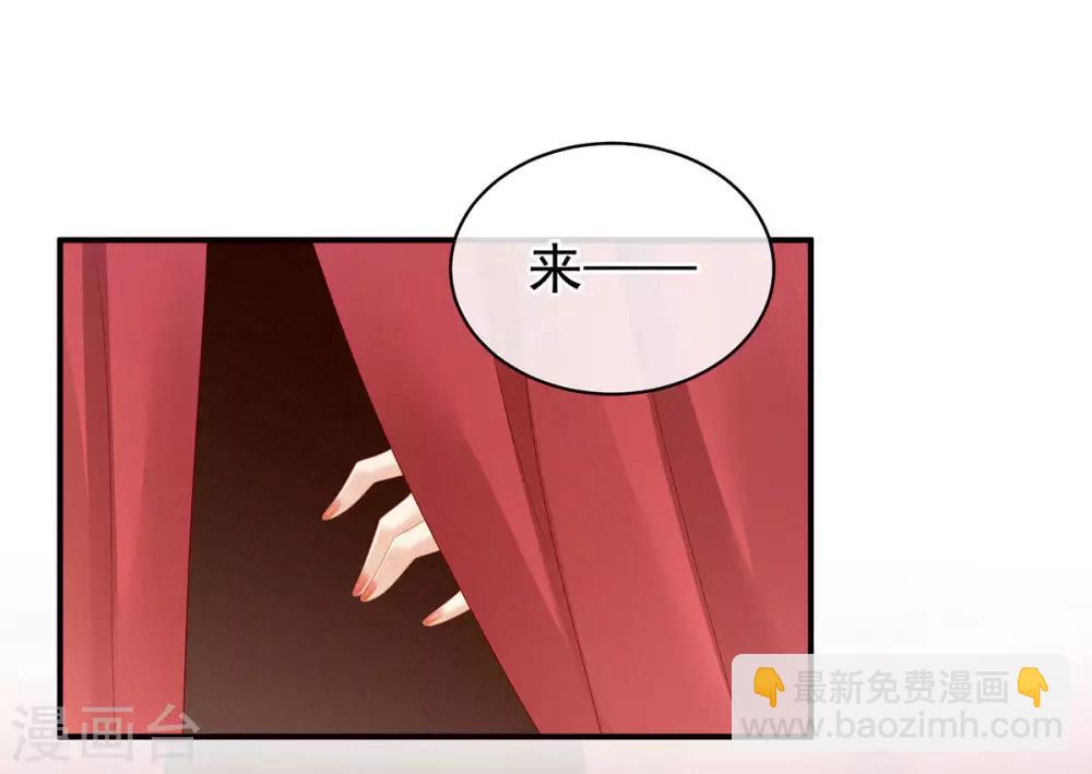 🍗女帝的后宫 第109话 逃不掉了 第42页