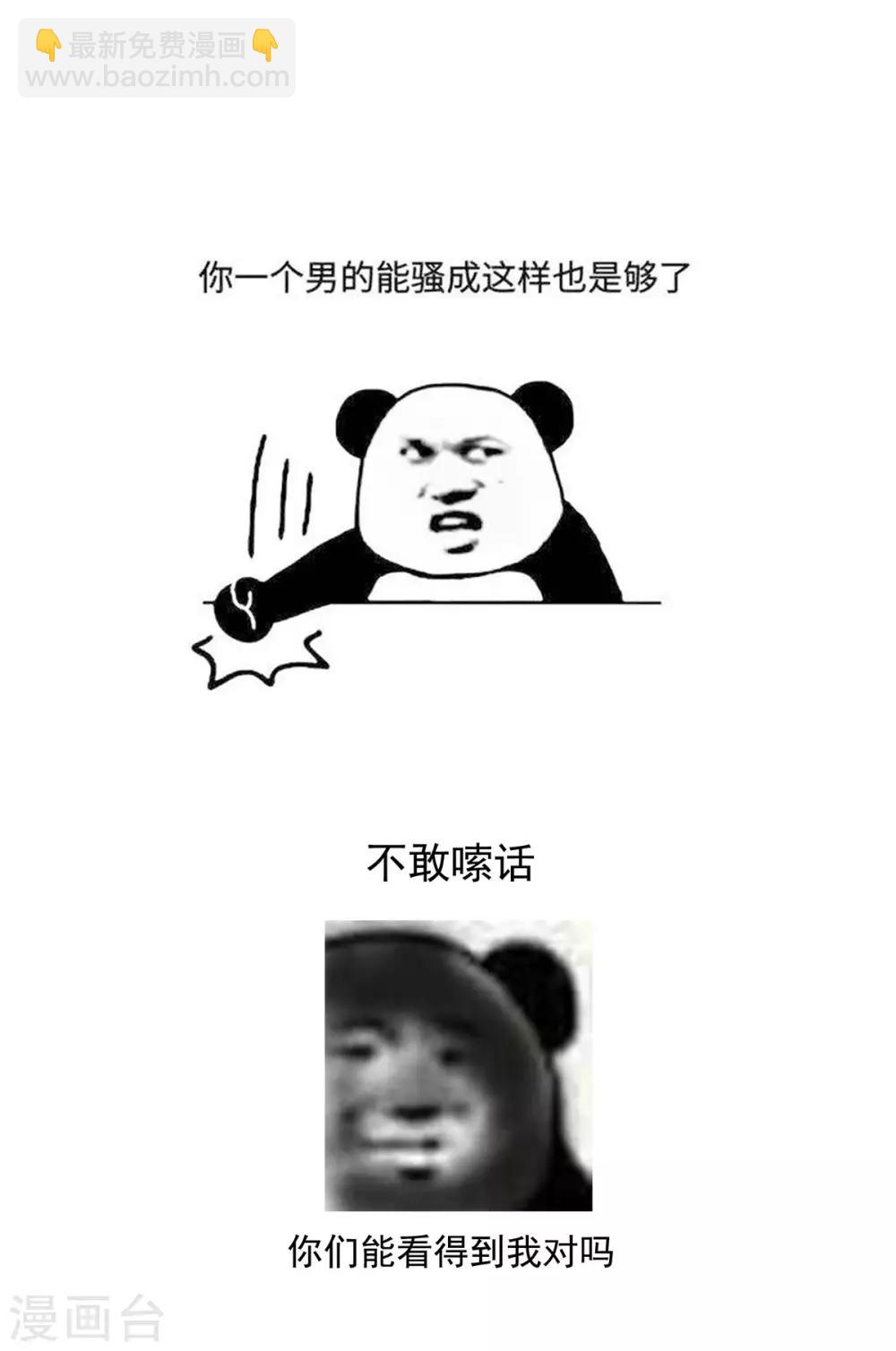 🍗女帝的后宫 第109话 逃不掉了 第46页