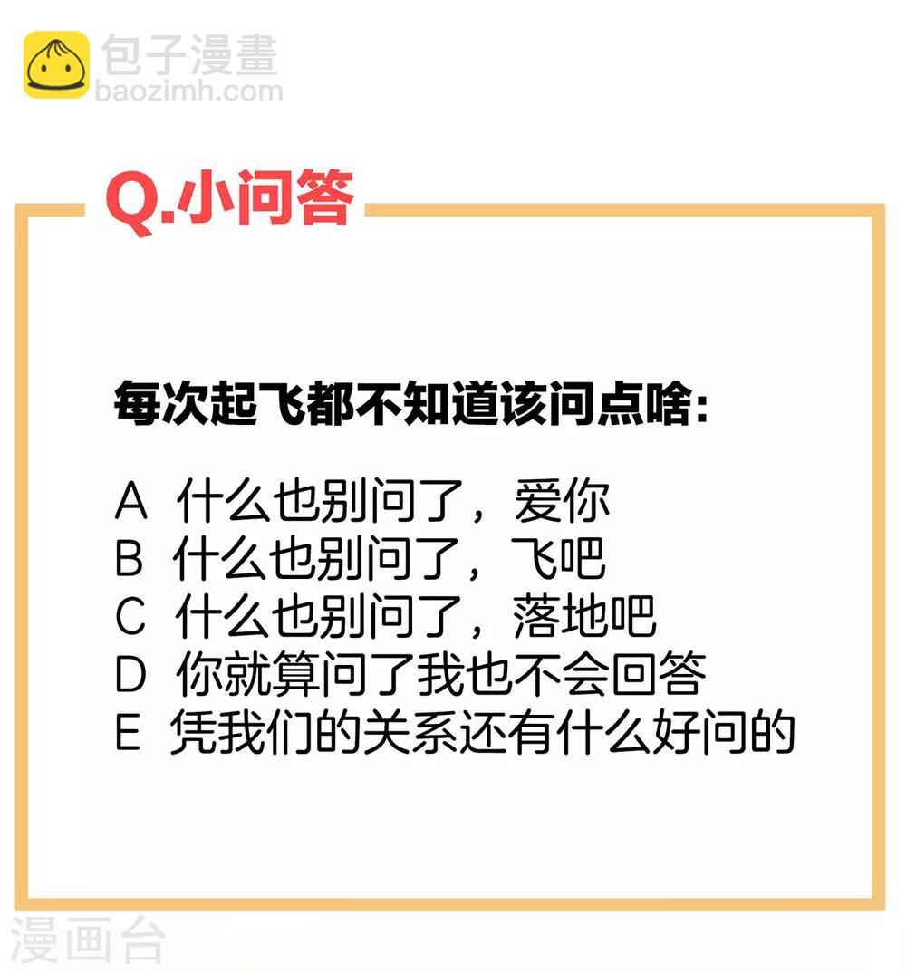 🍗女帝的后宫 第109话 逃不掉了 第49页